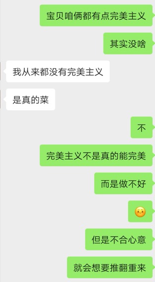 与自己和解